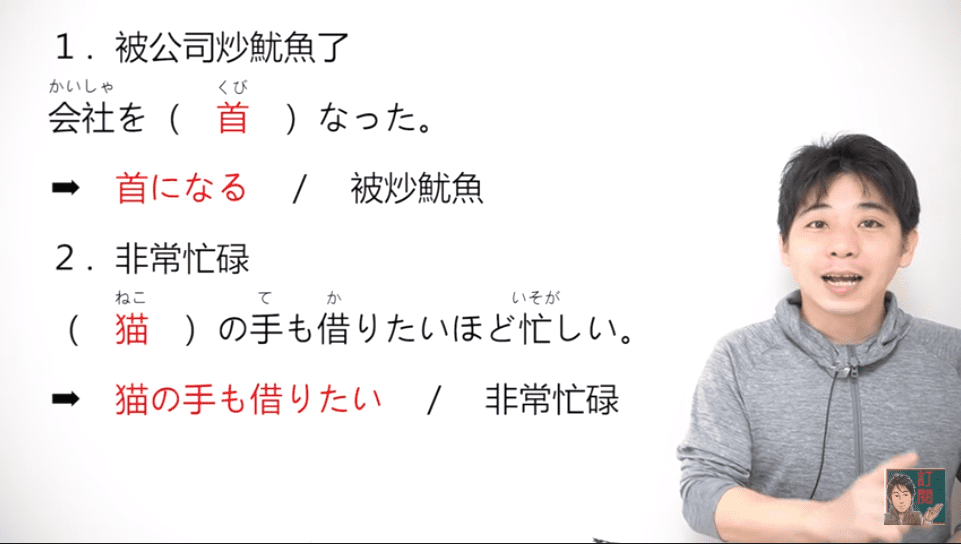 日文慣用句 身體篇 你知道幾個呢 井上老師 日語學習 Btko Net